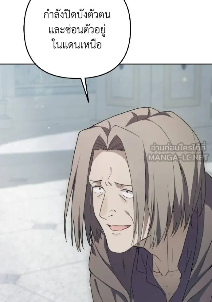 ราชินีจอมมาร ตอนที่ 10 รูปที่ 110