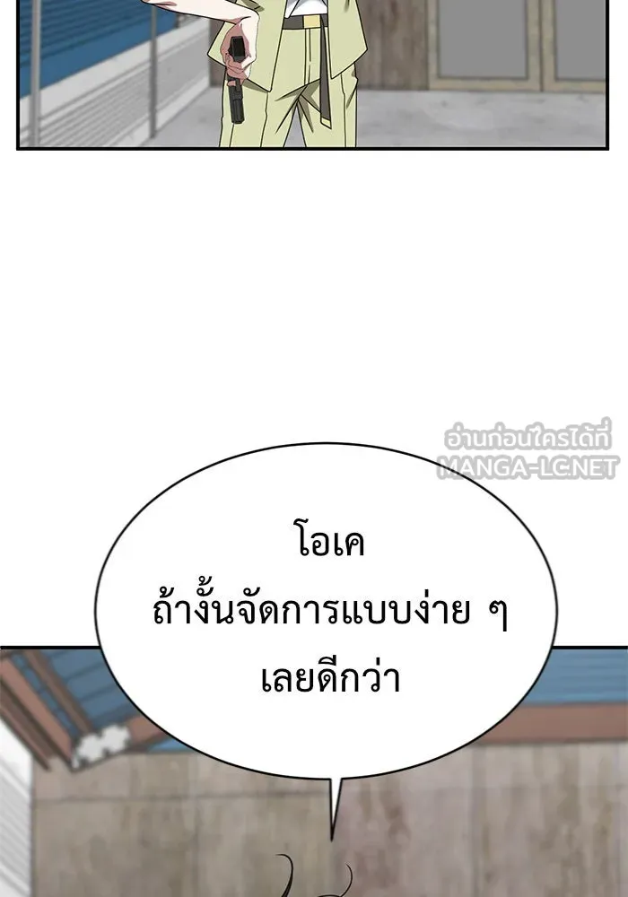 ช่วยเปลี่ยนฉันที ตอนที่ 144. ฮานายอง 17 รูปที่ 159