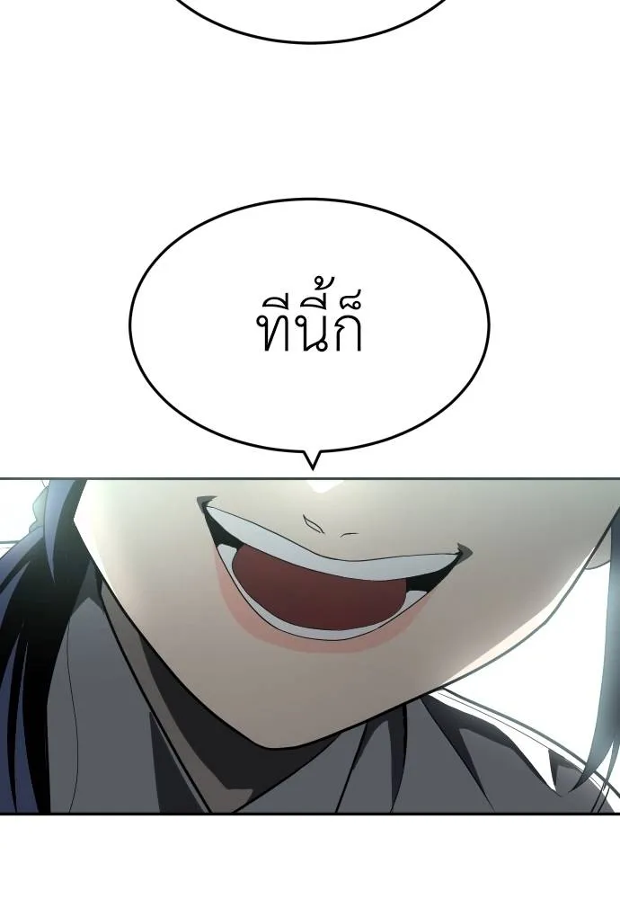 สนามเด็กล่า ตอนที่ 43 รูปที่ 187