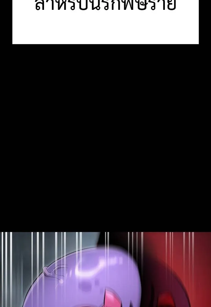 ยมราชลงทัณฑ์ ตอนที่ 64 รูปที่ 65