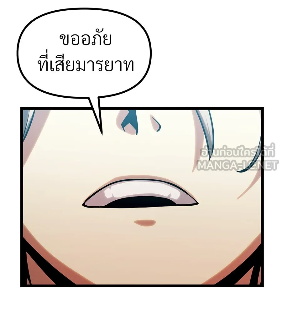 จอมเวทคนเลี้ยงแกะ ตอนที่ 20 รูปที่ 69