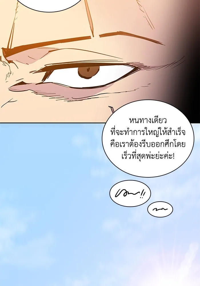 ฟิลเลียโรเซ่กับคำทำนายแห่งมงกุฎหนาม ตอนที่ 31 รูปที่ 37