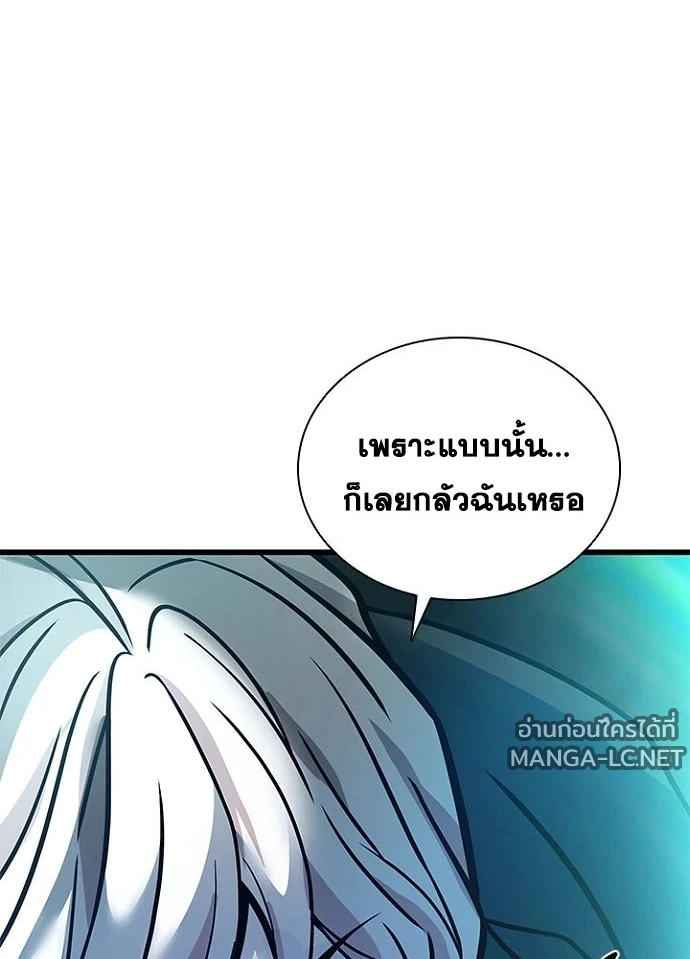 Villain to kill ตอนที่ 247 รูปที่ 67