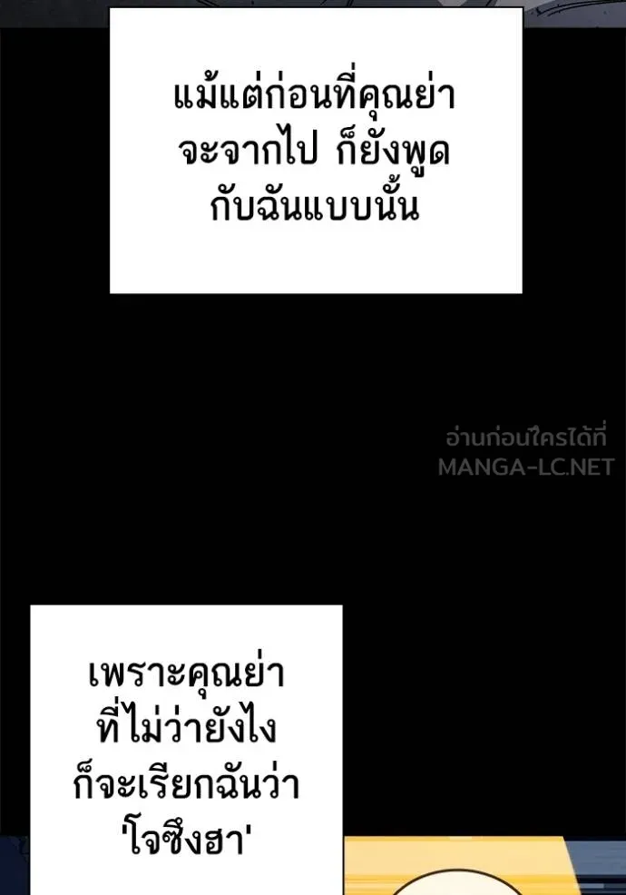 Study Group ตอนที่ 277 รูปที่ 4