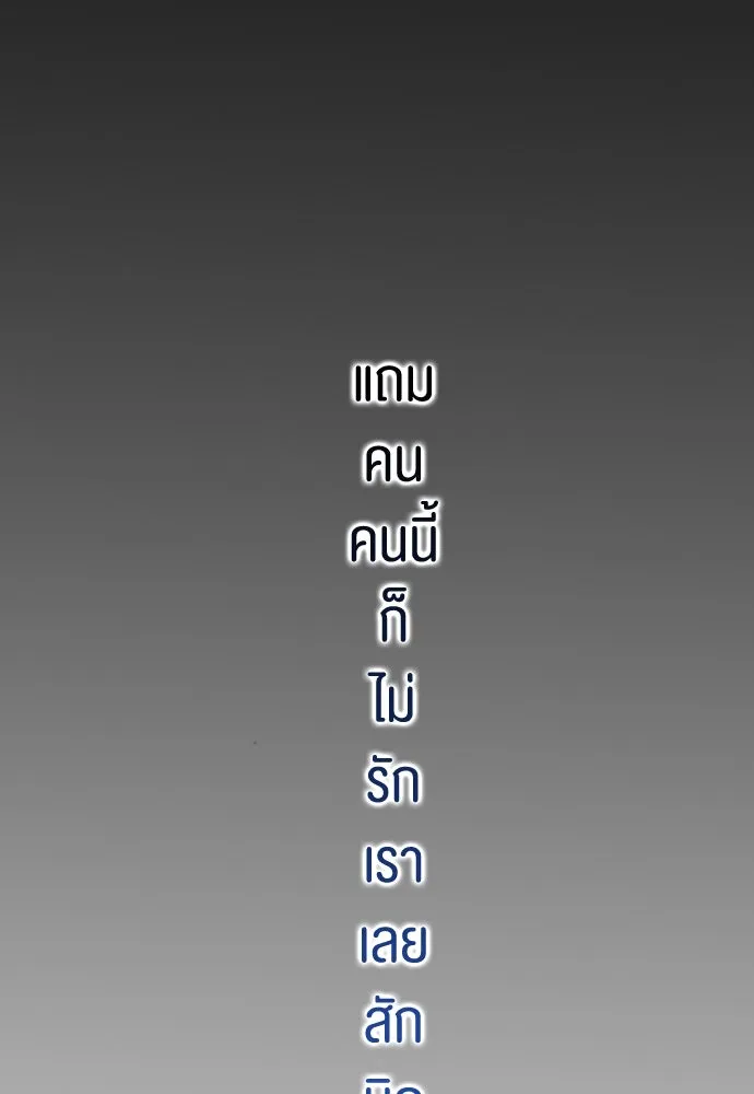 ฉันเปล่าร้องไห้ซะหน่อย ตอนที่ 71 รูปที่ 13