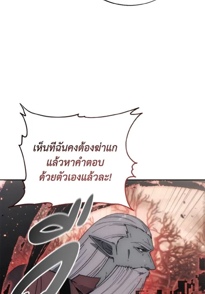 ศึกชิงบัลลังก์เทพเจ้ ตอนที่ 142 รูปที่ 47