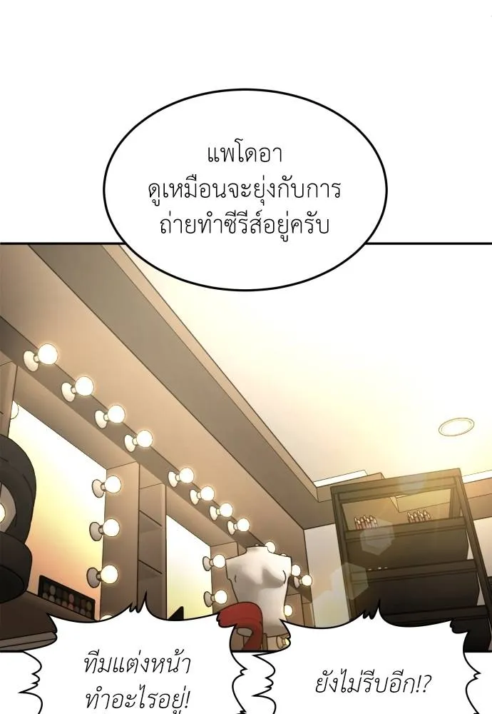 สนามเด็กล่า ตอนที่ 41 รูปที่ 103