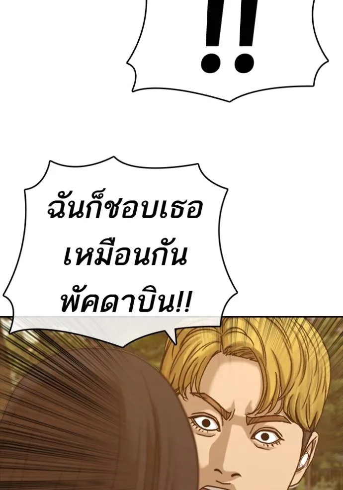 ชีวิตเวรเอ๊ย ตอนที่ 57 รูปที่ 23