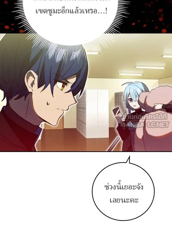 เป้าหมายครั้งที่ 2 ตอนที่ 68 รูปที่ 53