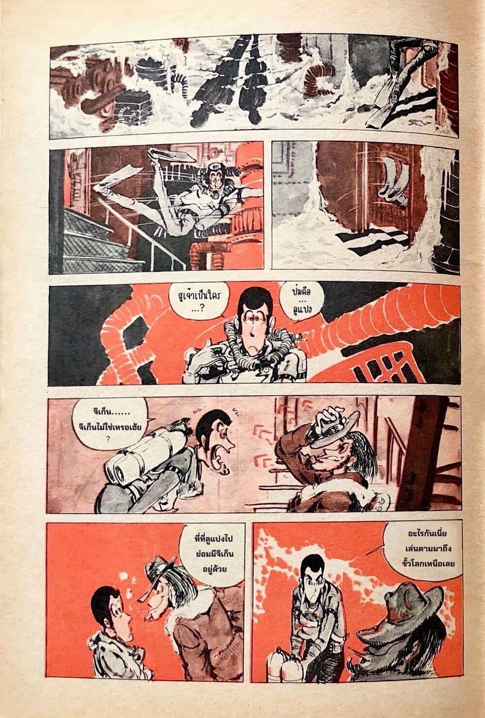 Manga-lc-com อ่านมังงะ อ่านการ์ตูน ออนไลน์ ฟรี Lupin the third ตอนที่ 1 2 3 4 5 6 7 8 9 10 11 12 13 14 ฟรี ไม่มีโฆษณา Manga-lc - อ่าน มังงะ อ่าน การ์ตูน ออนไลน์ อ่านมังงะ ฟรี