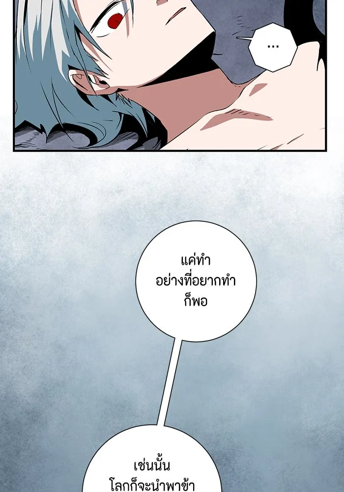 หนึ่งก้าวสู่เจ้ามาร ตอนที่ 68 ราชา (25) รูปที่ 100