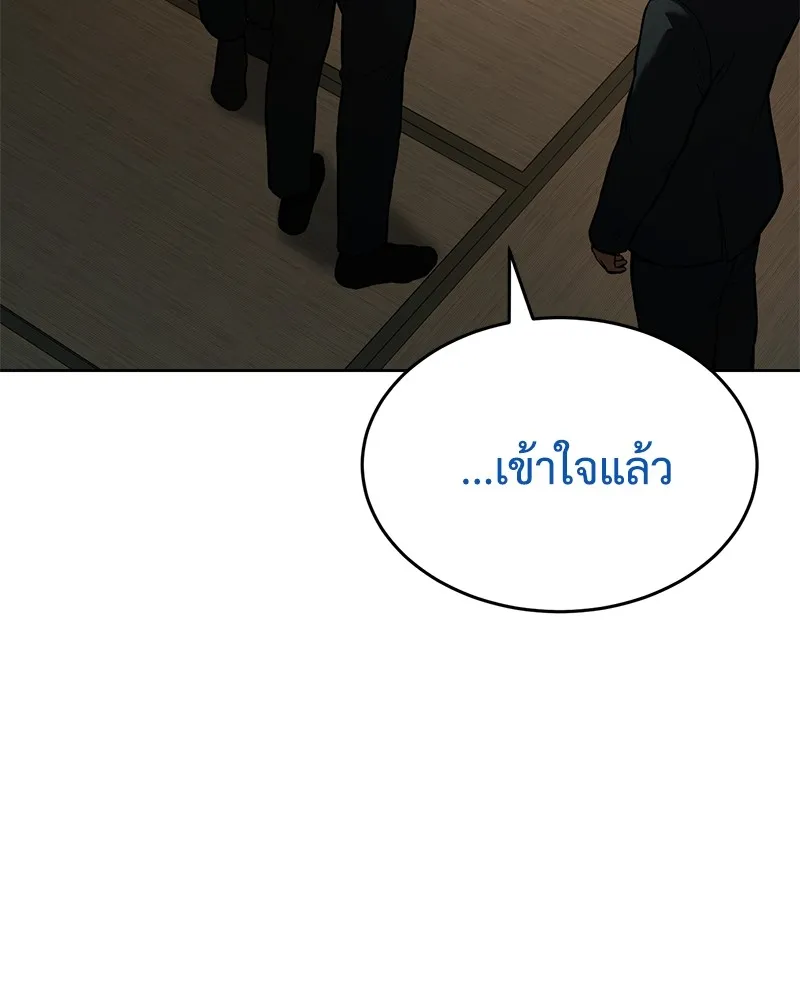 แบคXX ตอนที่ 42 รูปที่ 205