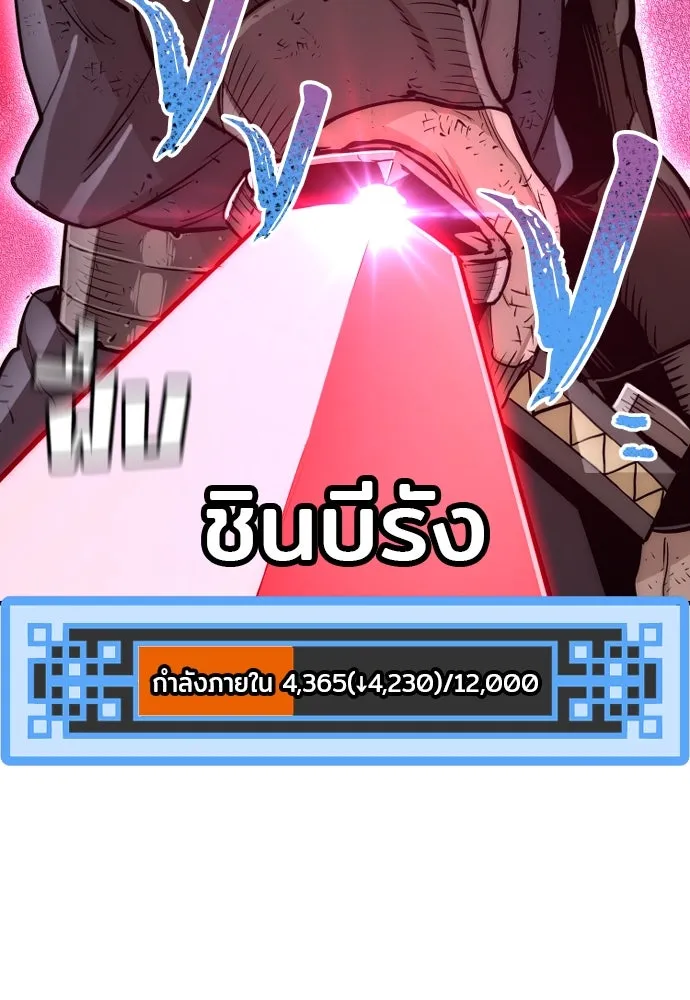 เส้นทางสู่เทพมาร ตอนที่ 23 รูปที่ 22