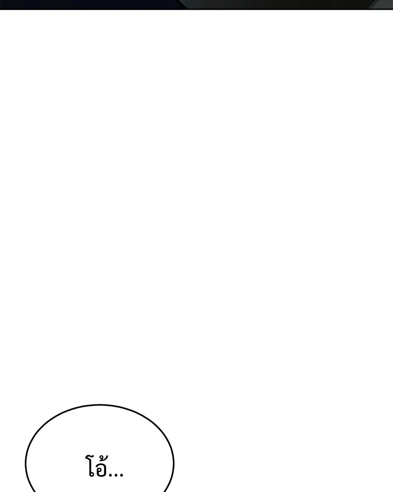 แบคXX ตอนที่ 43 รูปที่ 173