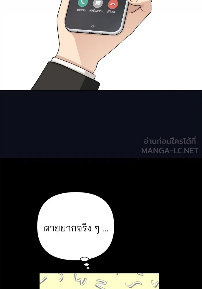 ความรักของอิซอบ ตอนที่ 3 รูปที่ 27