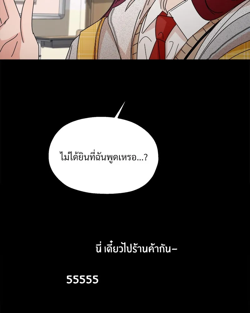 Pyramid Game เกมพีระมิด ตอนที่ 45 รูปที่ 8