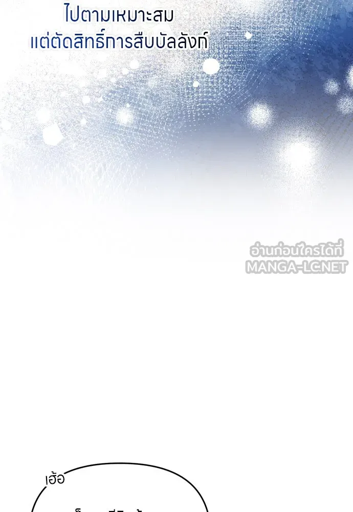 ข้าเนี่ยนะเป็นพระสนม ตอนที่ 37 ตอบแทนตามที่ได้รับ รูปที่ 51