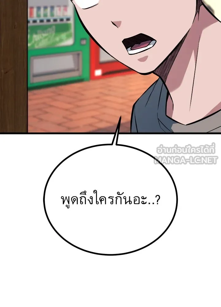ราชาลานประลอง ตอนที่ 32 รูปที่ 159