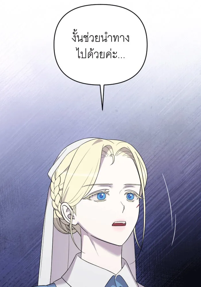 จำเลยหัวใจ ตอนที่ 40 รูปที่ 76