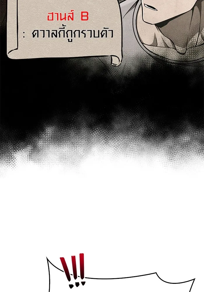 เอาชีวิตรอดในเกมฉบับคนเถื่อน ตอนที่ 121 ลูกเต๋า รูปที่ 28