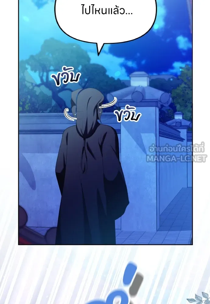 ข้าเนี่ยนะเป็นพระสนม ตอนที่ 79 พี่สาวของจักรพรรดิกลับมางั้นเห รูปที่ 120