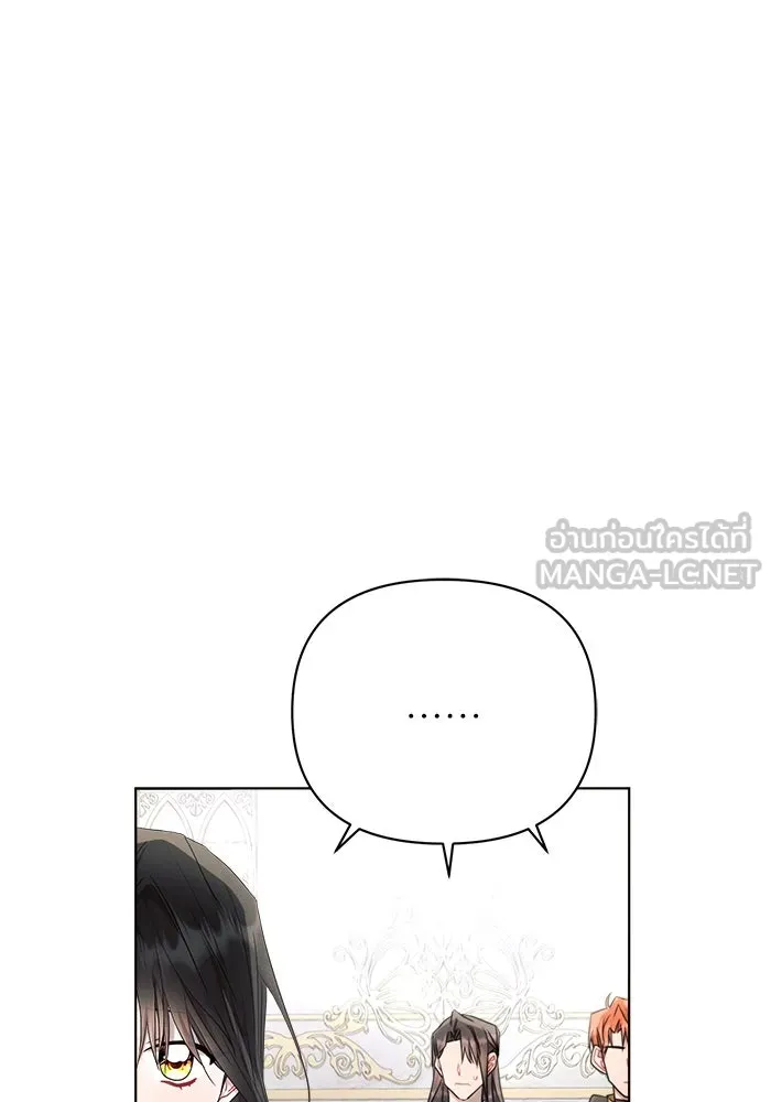 แอชสตาร์ต ตอนที่ 47 รูปที่ 81