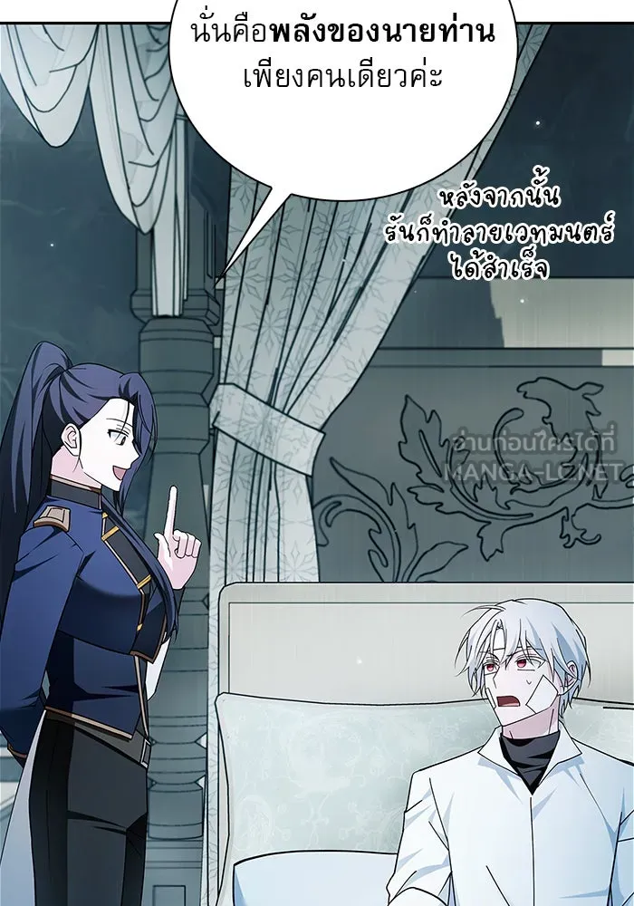 ผมไม่ได้เก่งอย่างที่คิด ตอนที่ 32 รูปที่ 171