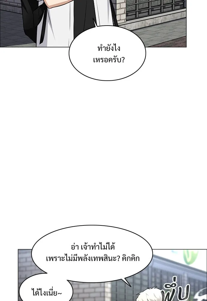 JAKDU ตอนที่ 50 รูปที่ 128