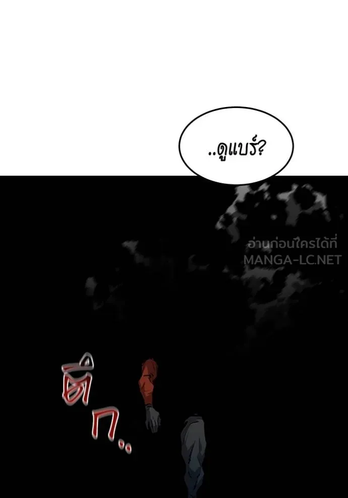 แยกร่างล่าอัตโนมัติ ตอนที่ 133 รูปที่ 127