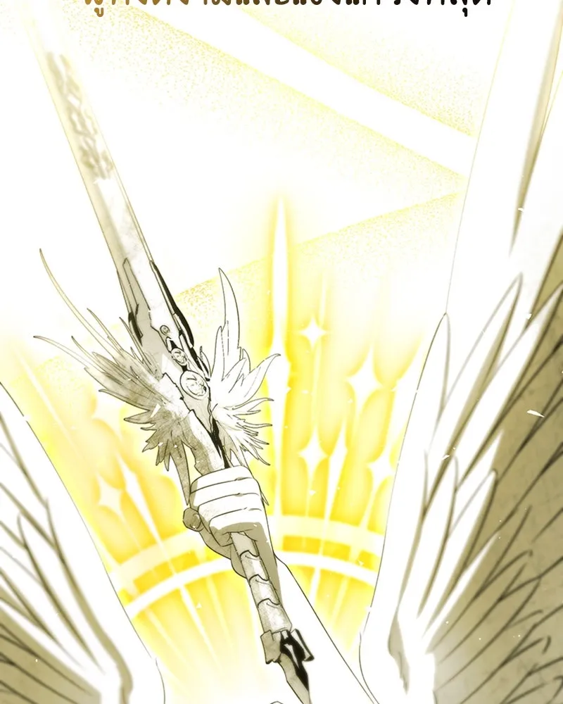 ภารกิจไล่ตามลุค บีเชล ตอนที่ 32 รูปที่ 50