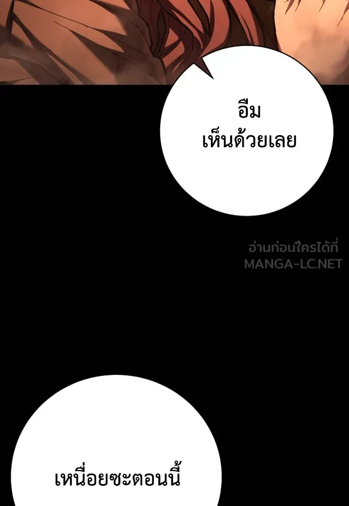 เพชฌฆาตลงทัณฑ์ ตอนที่ 34 รูปที่ 111