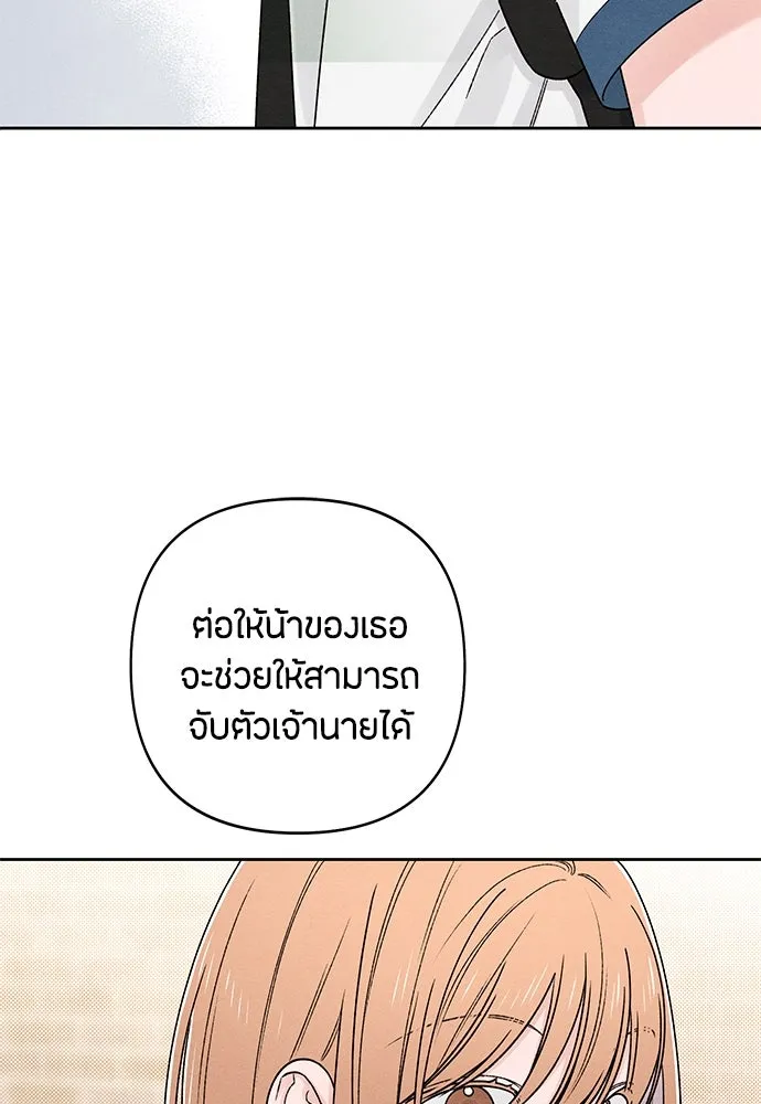 เป็นวัยรุ่นมันเหนื่อย ตอนที่ 83 รูปที่ 62