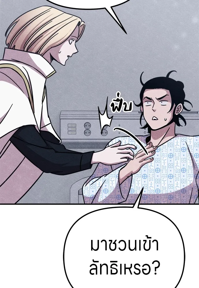 Zombie X Slasher ตอนที่ 21 รูปที่ 146