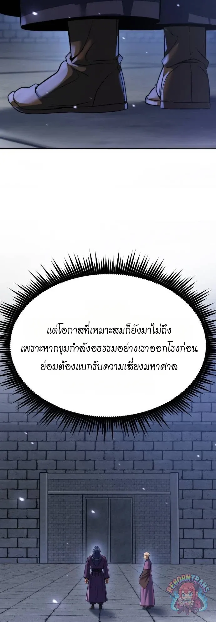 Chronicles of the Demon Faction ตำนานการเก_ดใหม_ในล_ทธ_มาร ตอนที่ ตอนที่ 163 รูปที่ 24