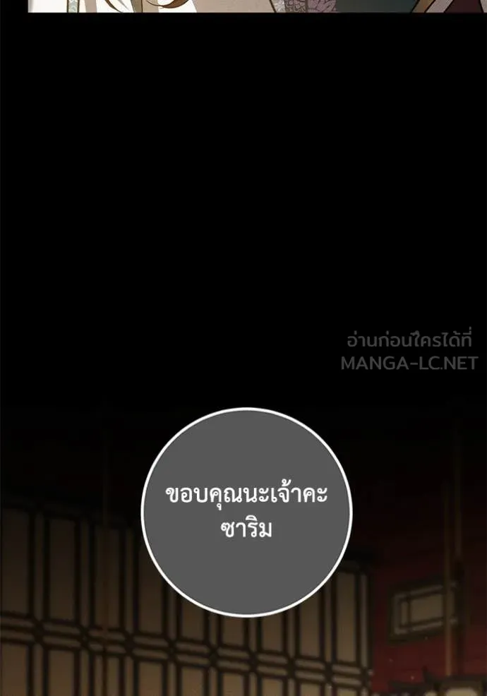 ยามหมาป่าทมิฬ ตอนที่ 63 รูปที่ 60