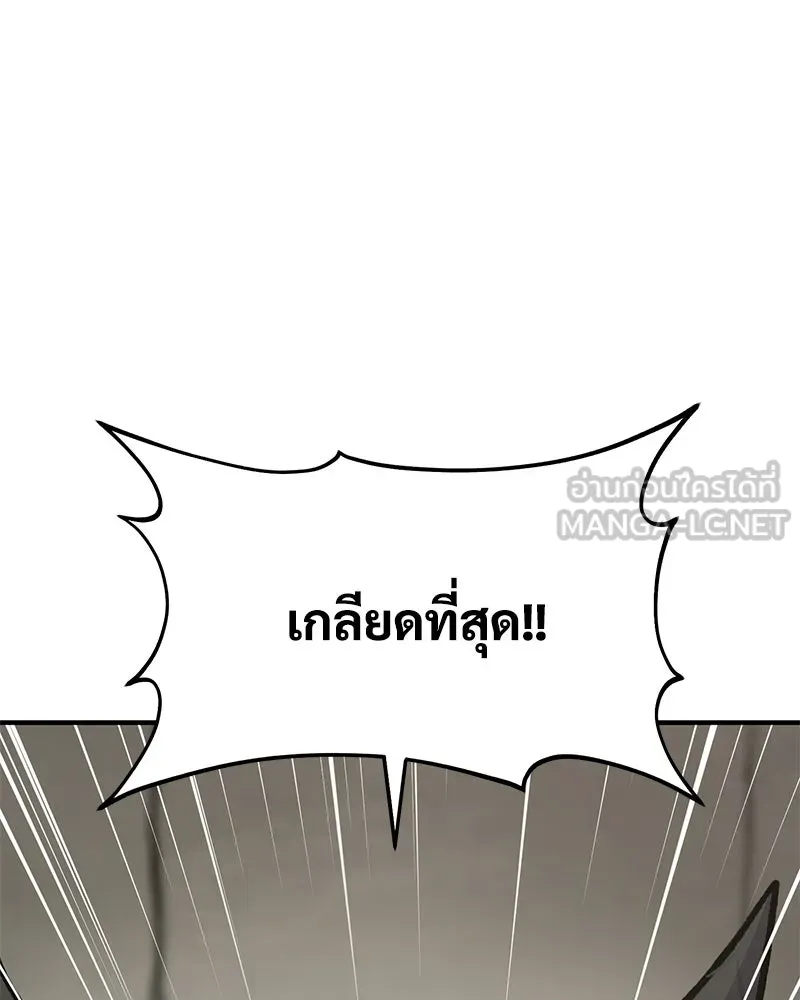 ปลูกผักพิชิตหอคอย ตอนที่ 92 รูปที่ 168