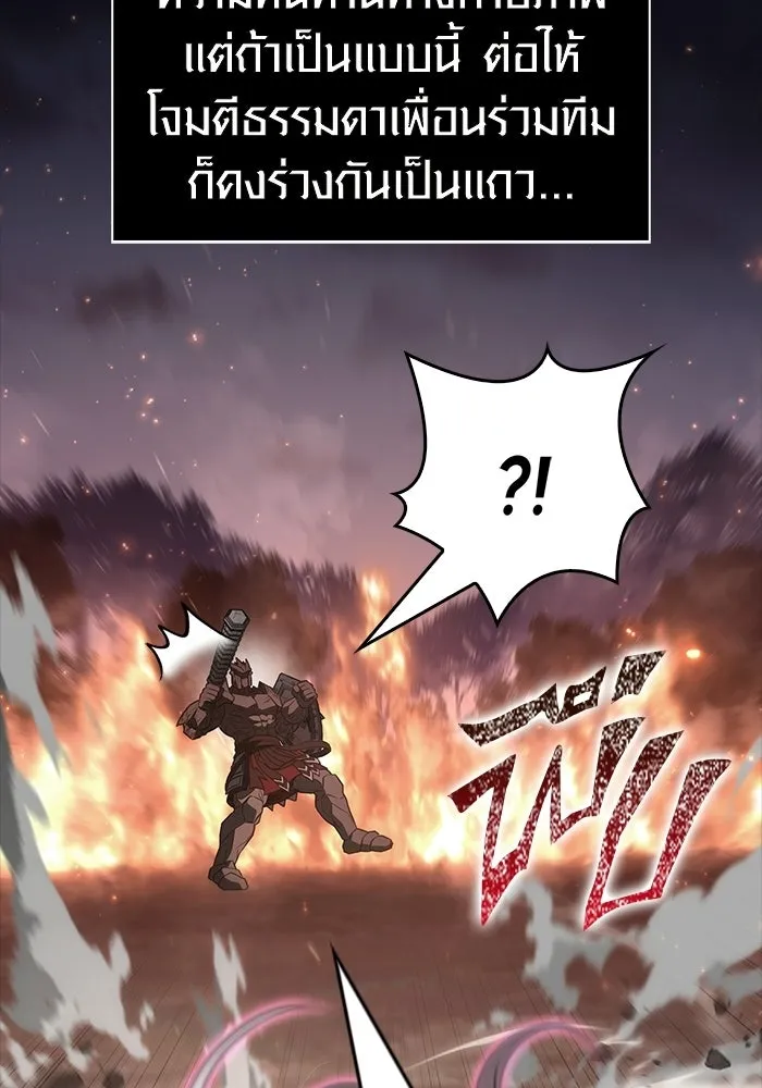 เอาชีวิตรอดในเกมฉบับคนเถื่อน ตอนที่ 150 พลิกสถานการณ์ รูปที่ 118