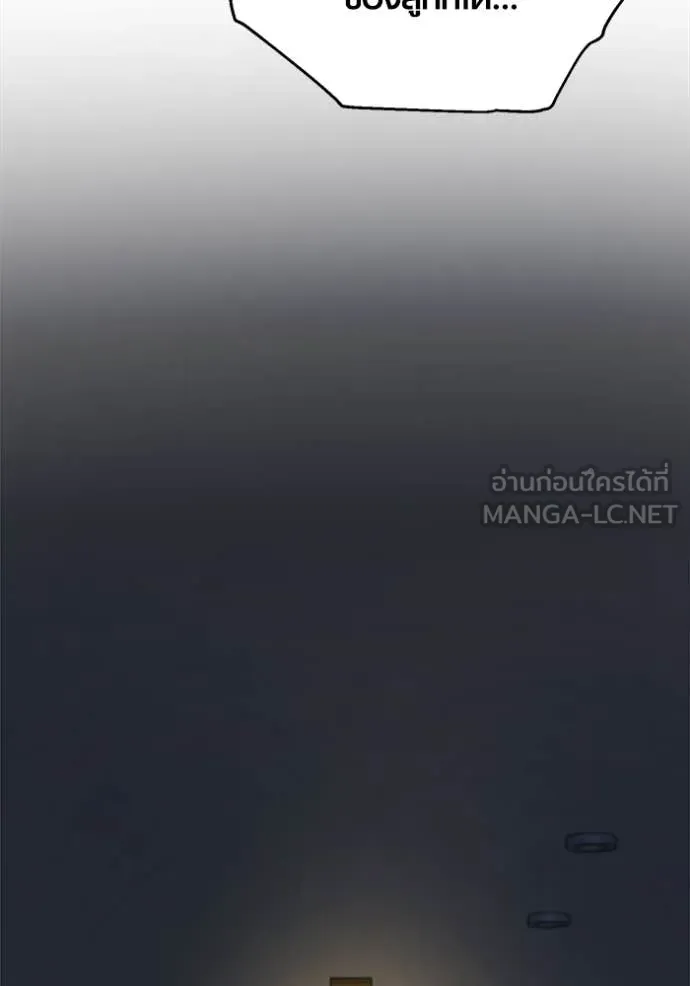 ออร่าดาราอัจฉริยะ ตอนที่ 66 รูปที่ 111