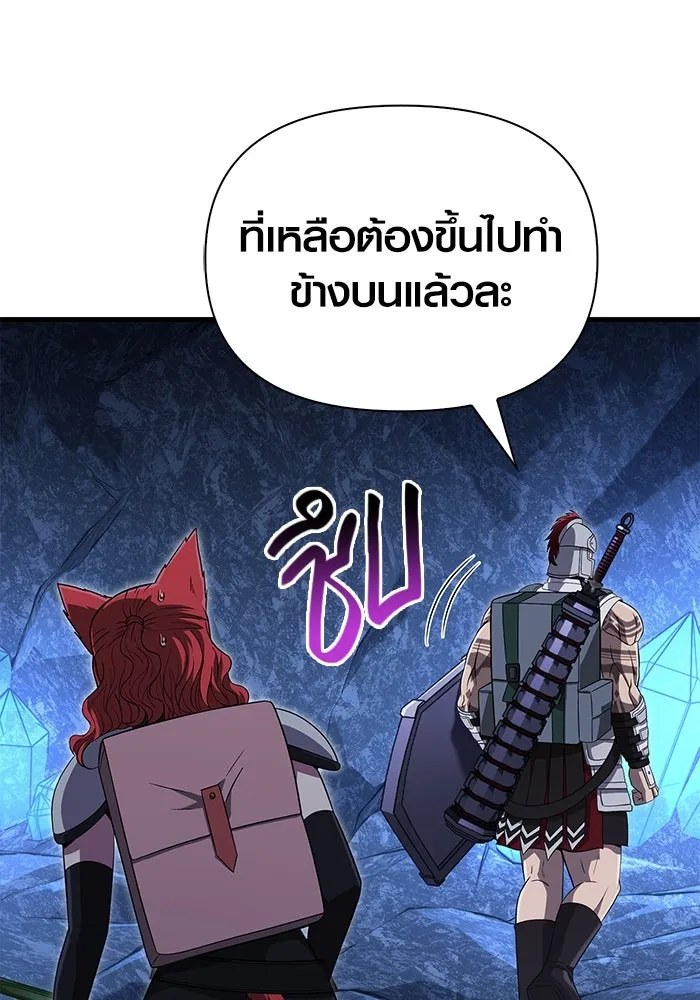 เอาชีวิตรอดในเกมฉบับคนเถื่อน ตอนที่ 74 บาบาเรียนน้อย รูปที่ 47