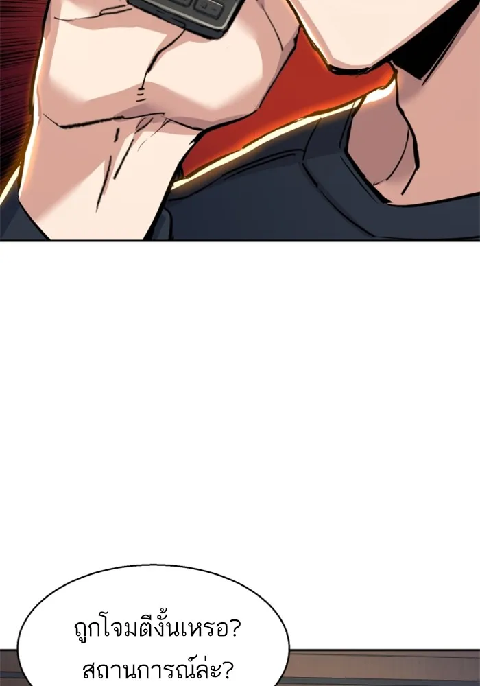 พี่ชายสายบอดี้การ์ด ตอนที่ 224 รูปที่ 11