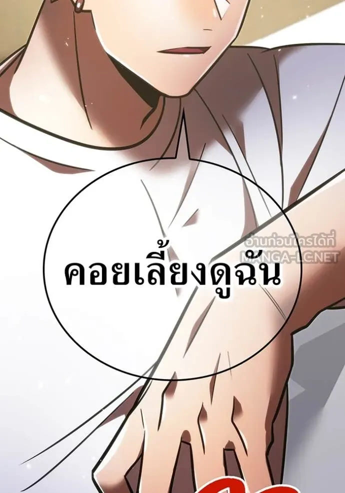 เพลเยอร์เลือดเทวะ ตอนที่ 99 รูปที่ 92