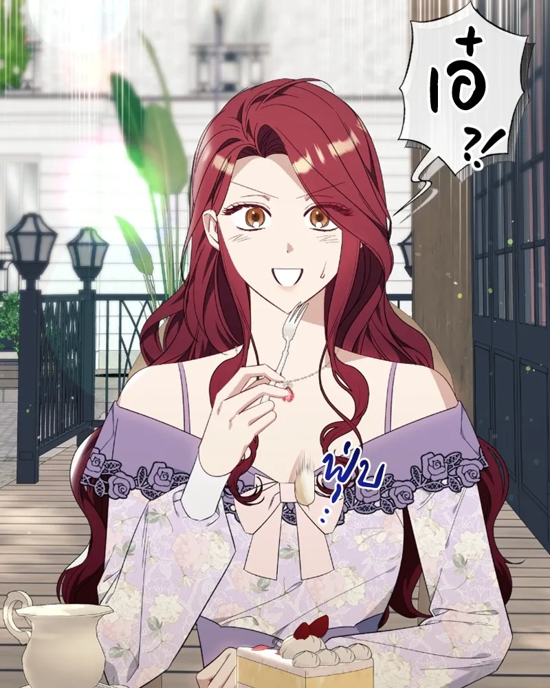 นึกว่าเป็นอิเซไคธรรมดา ตอนที่ 38 รูปที่ 71