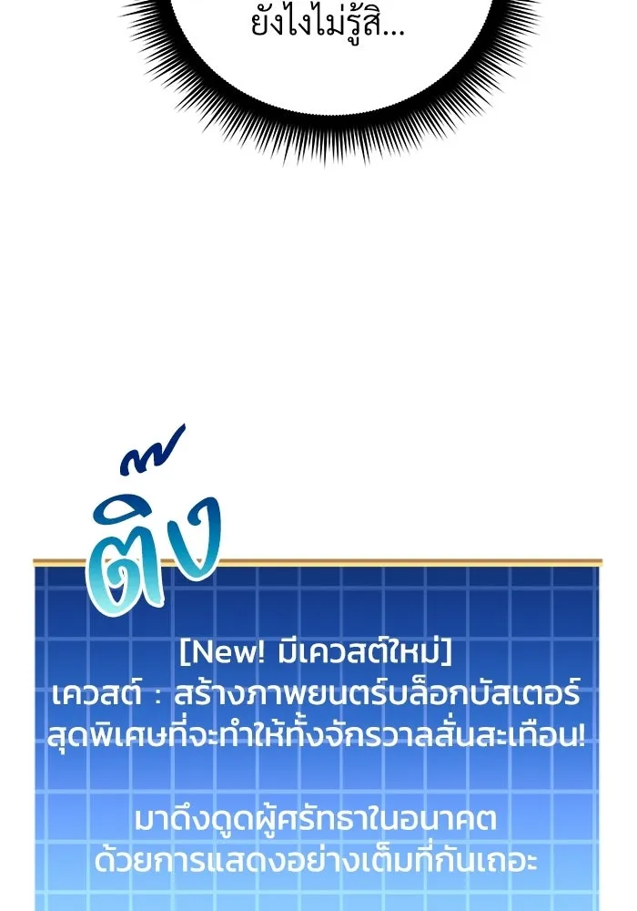 สัปดาห์นี้งดอัปตอนใหม่ ตอนที่ 97 รูปที่ 119