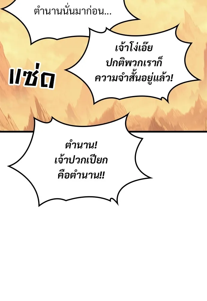 วิถีชาวนาของราชาปีศาจ ตอนที่ 39 รูปที่ 47
