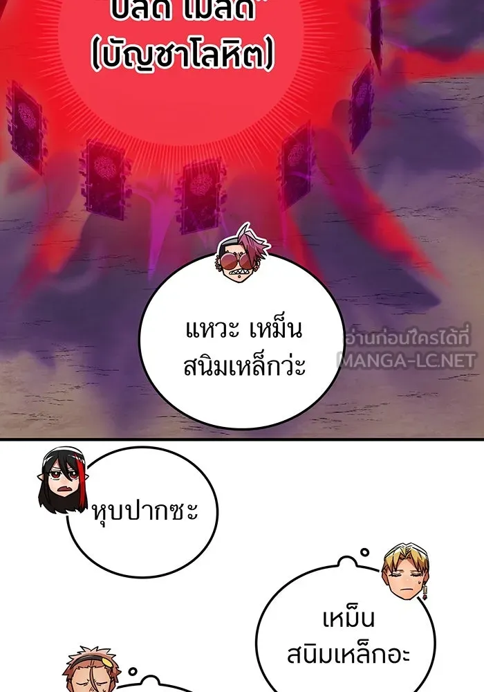 เพลเยอร์เลือดเทวะ ตอนที่ 22 vs อาริอาเกะ ไทกะ ② รูปที่ 90