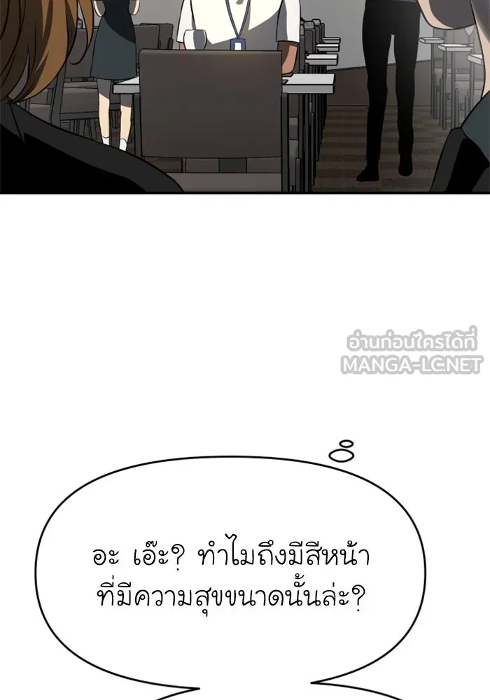 อดีตบอสหอคอย ตอนที่ 5 รูปที่ 129