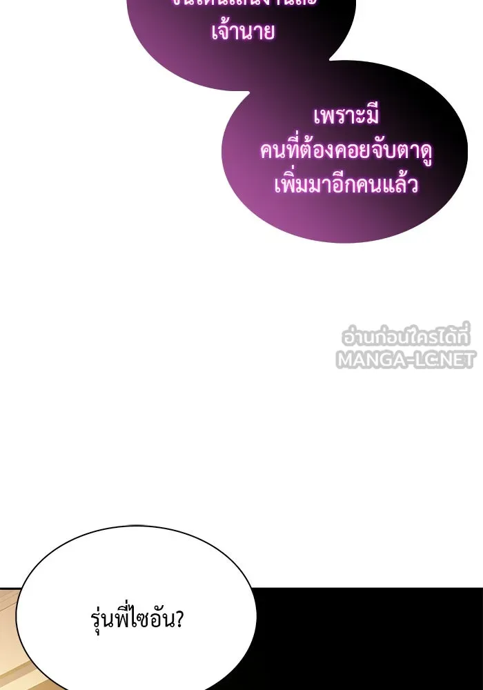 ลูกชายคนเล็กของดยุกคือมือสังหาร ตอนที่ 78 รูปที่ 27