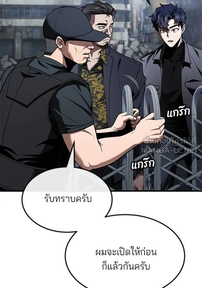 สนิมเชือดเลือดสาด ตอนที่ 36 รูปที่ 72