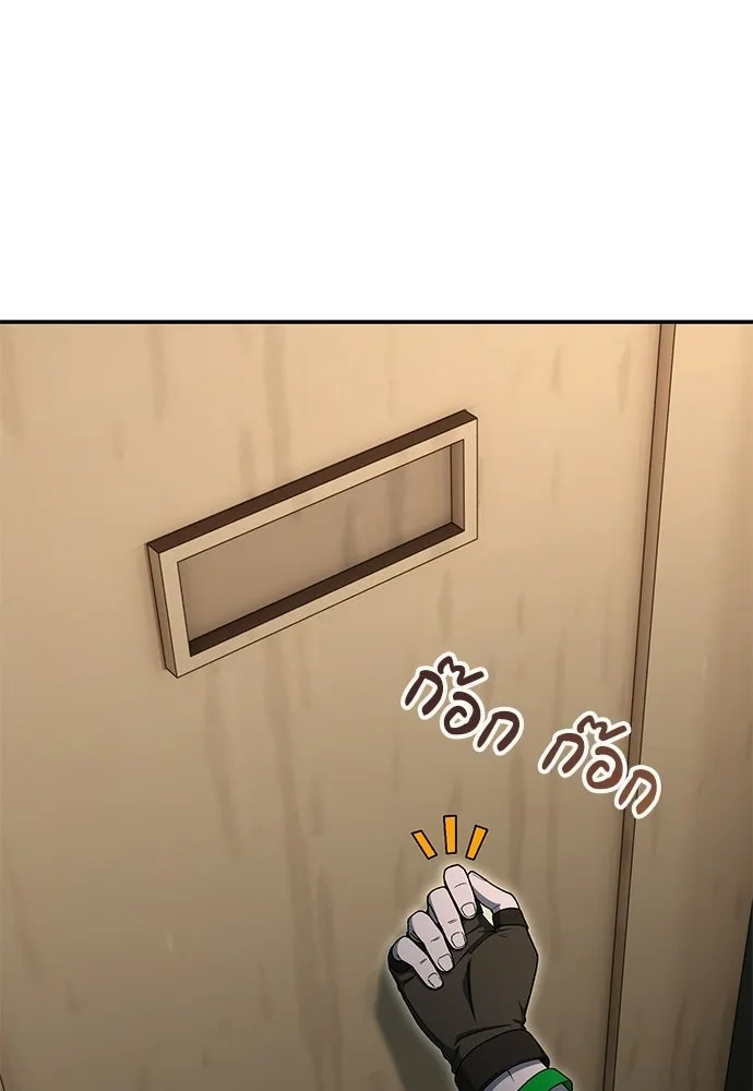 ผู้เชี่ยวชาญวันสิ้นโลก ตอนที่ 31 รูปที่ 133