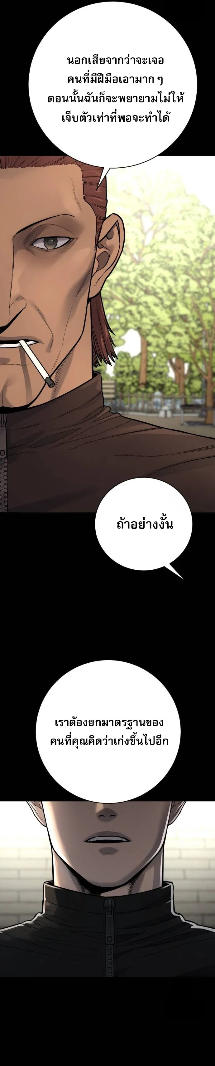 Return of the Bloodthirsty Police ตำรวจน_กฆ_า ตอนที่ ตอนที่ 81 รูปที่ 23